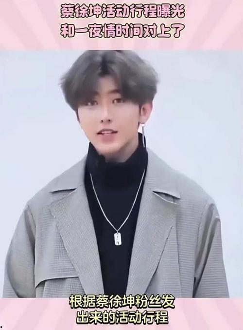 谁爆料蔡徐坤直播了视频,精彩瞬间引网友热议  第2张