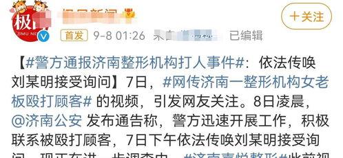 医美爆料事件视频大全最新,揭秘行业黑幕与真相 第2张 医美爆料事件视频大全最新,揭秘行业黑幕与真相 第2张